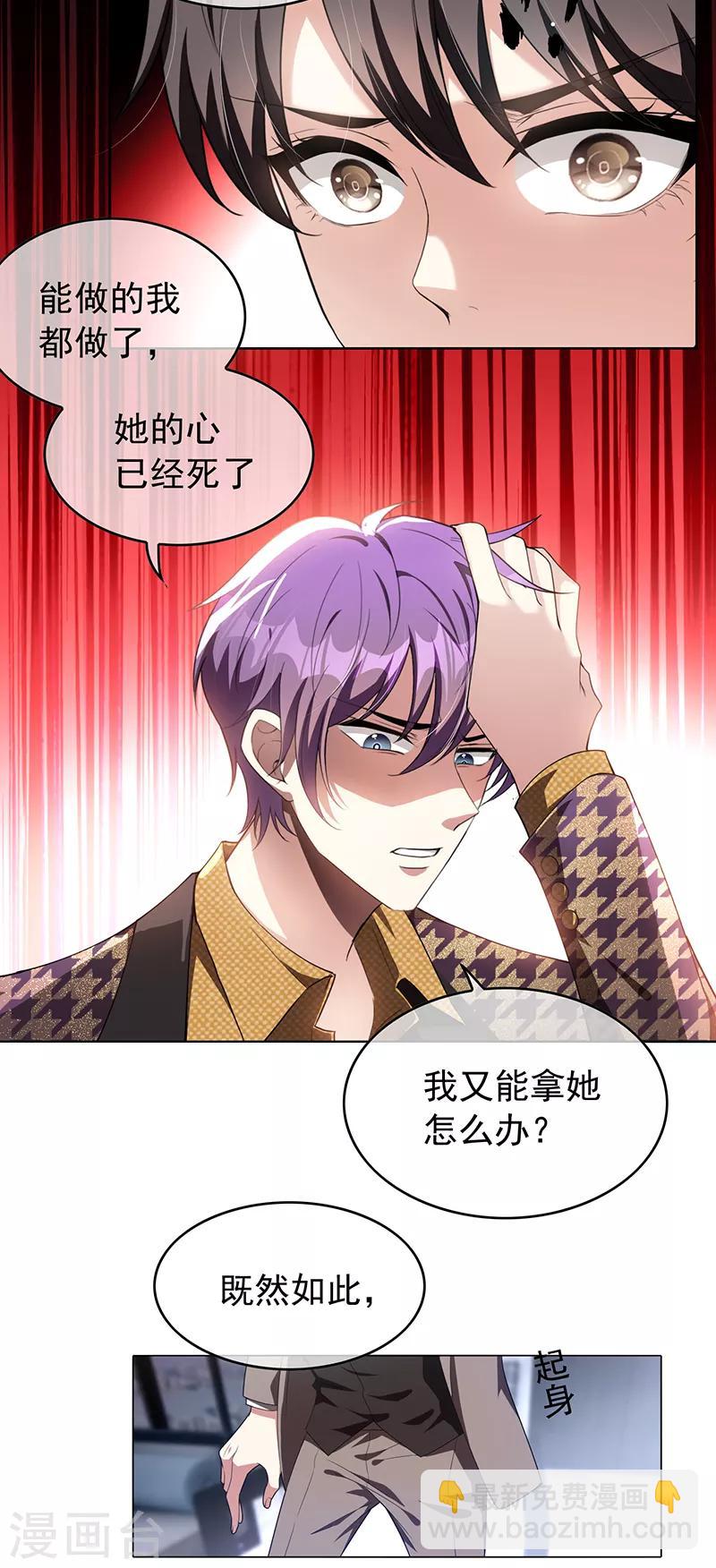 第95话 连心一起带回来33