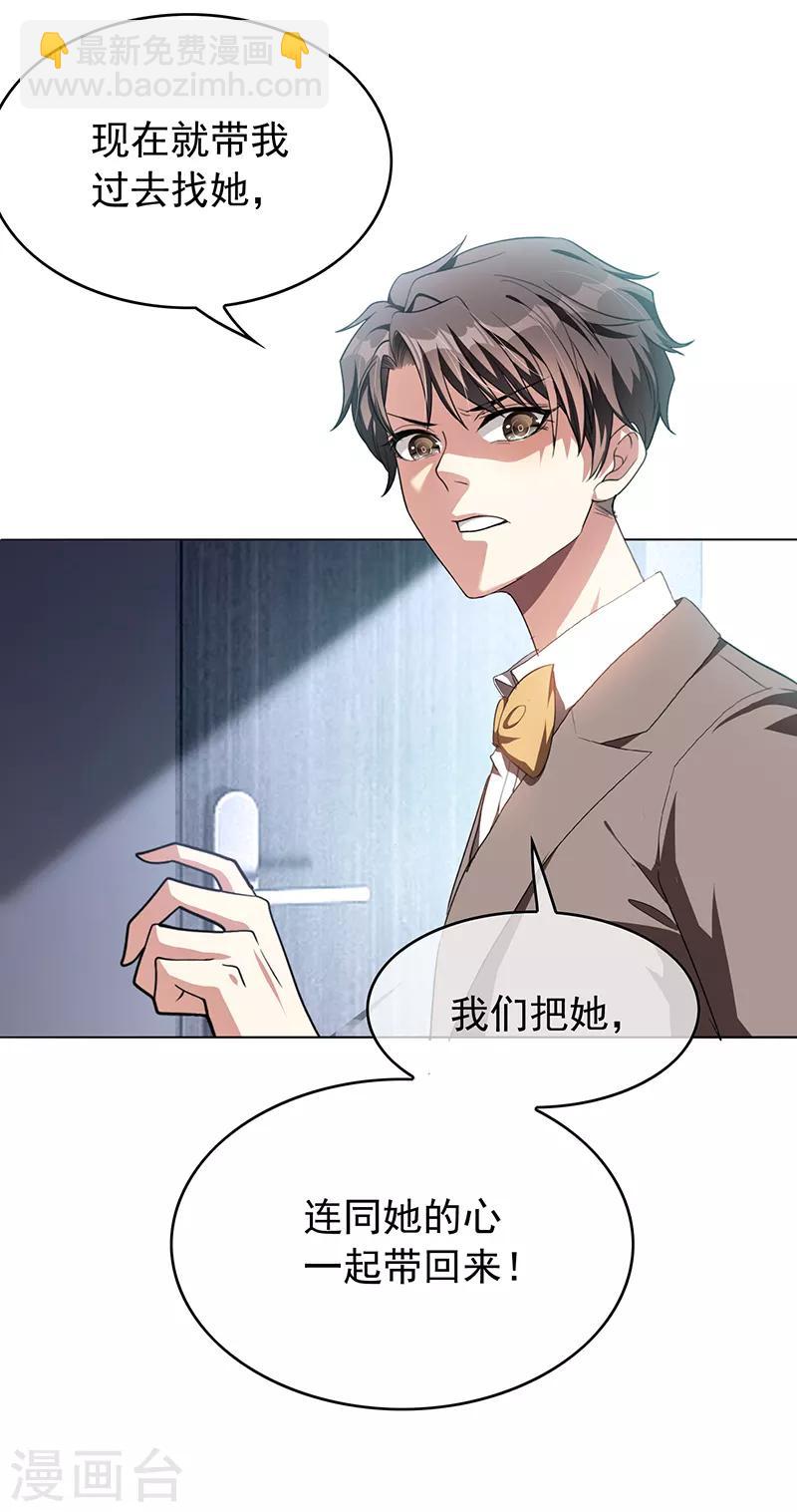 第95话 连心一起带回来34