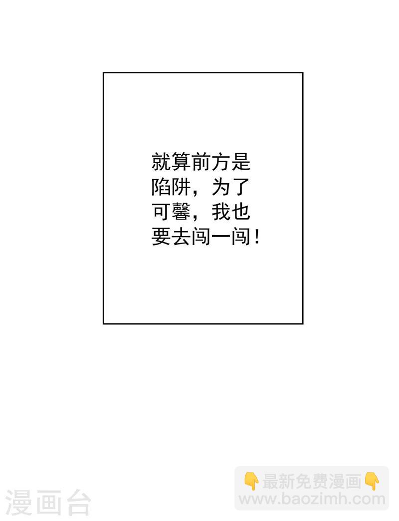 第95话 连心一起带回来35