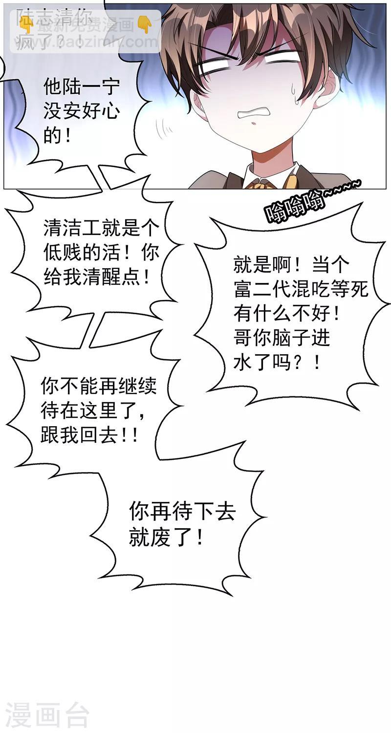 第95话 连心一起带回来5