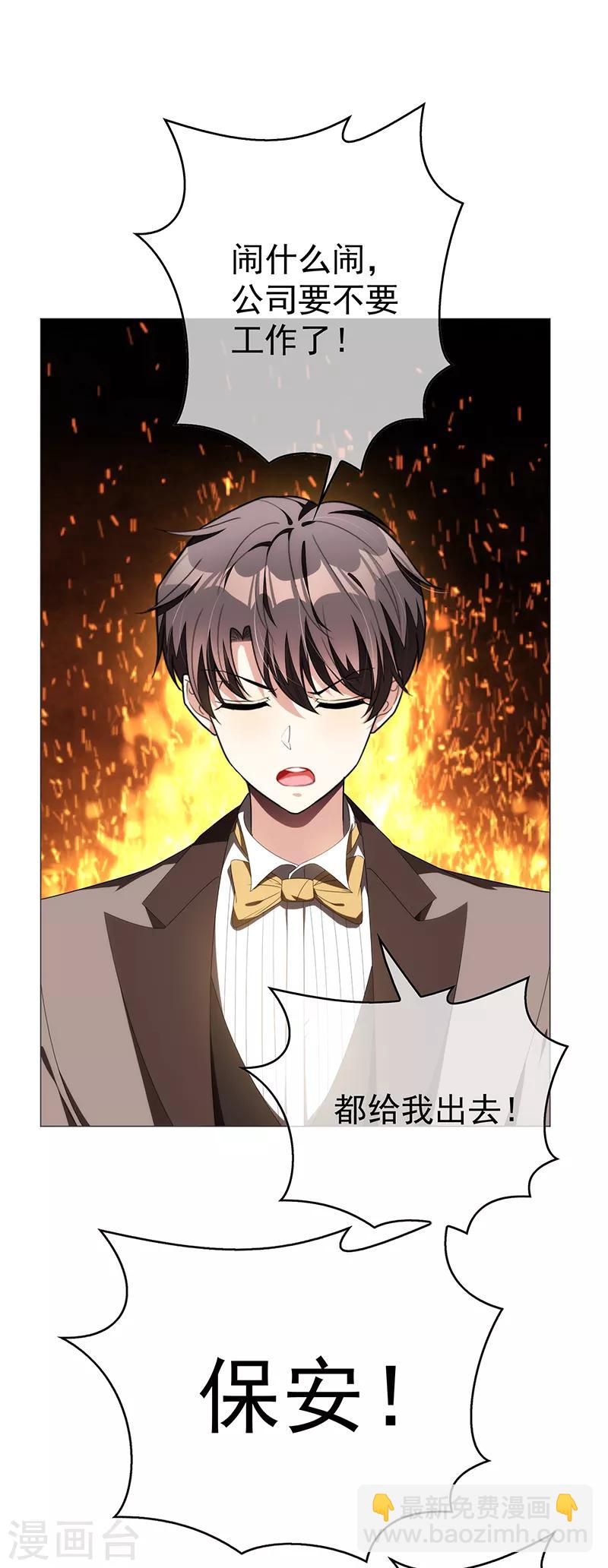 第95话 连心一起带回来6