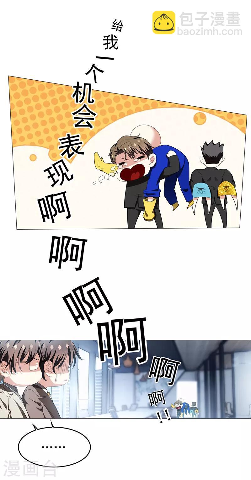 第95话 连心一起带回来9
