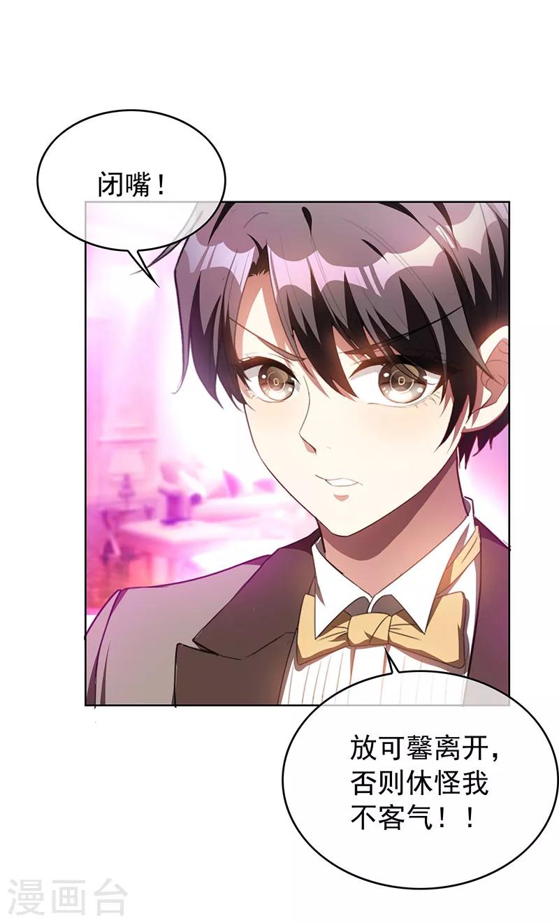 第96话 其中必有炸13
