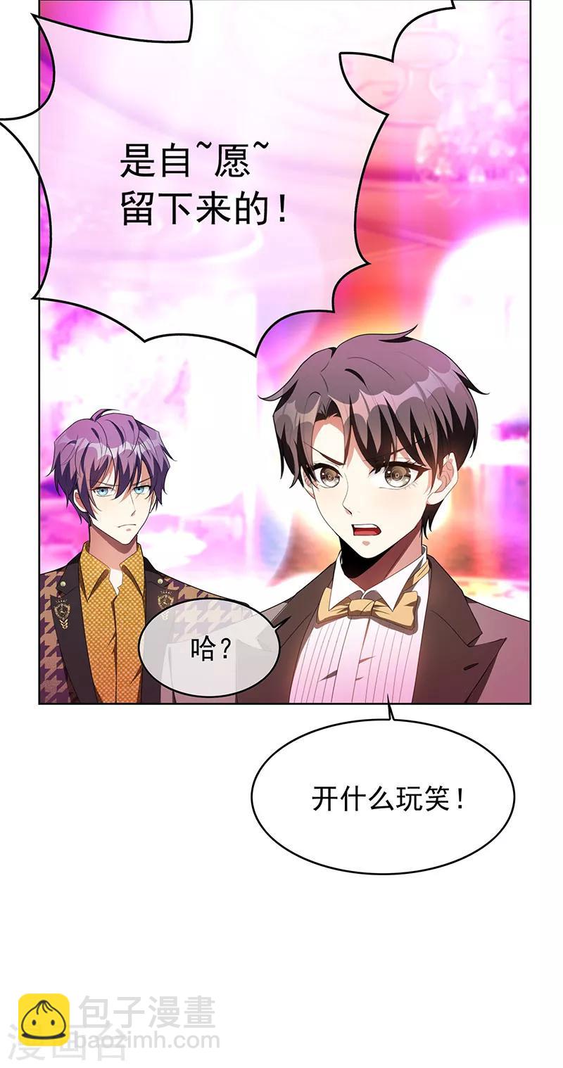 第96话 其中必有炸16