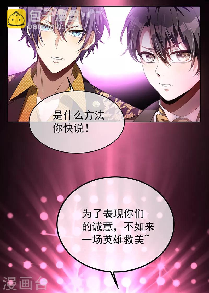第96话 其中必有炸20
