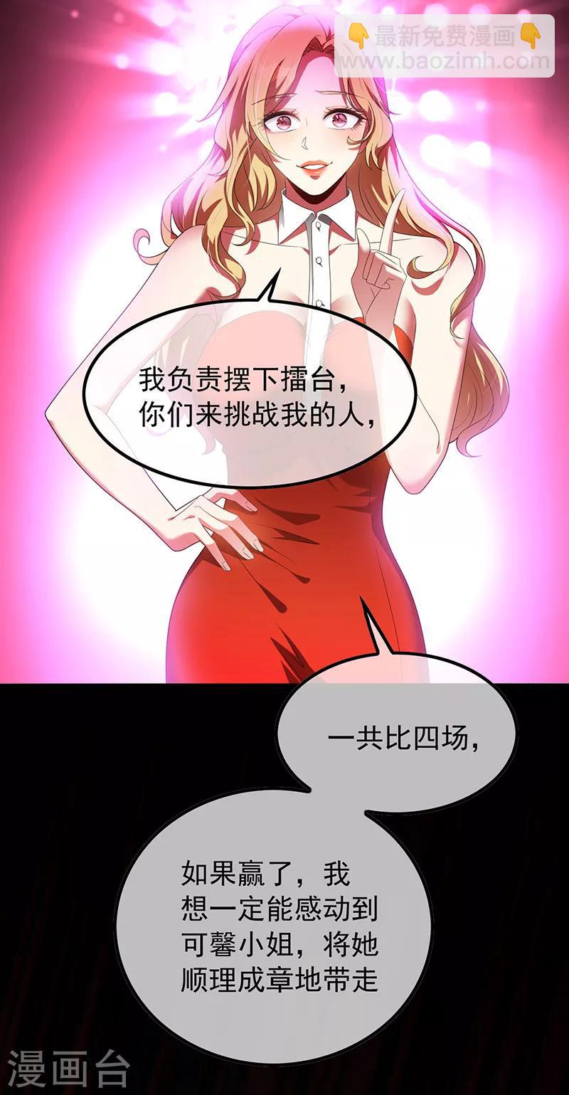 第96话 其中必有炸21