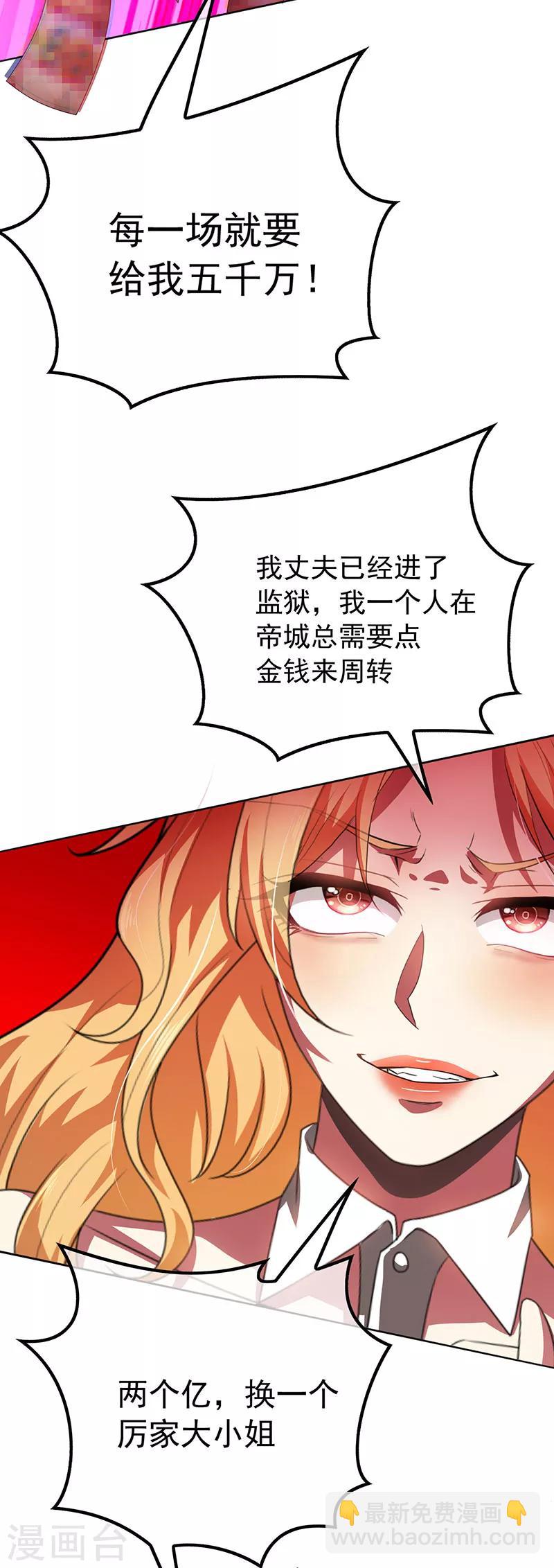 第96话 其中必有炸23
