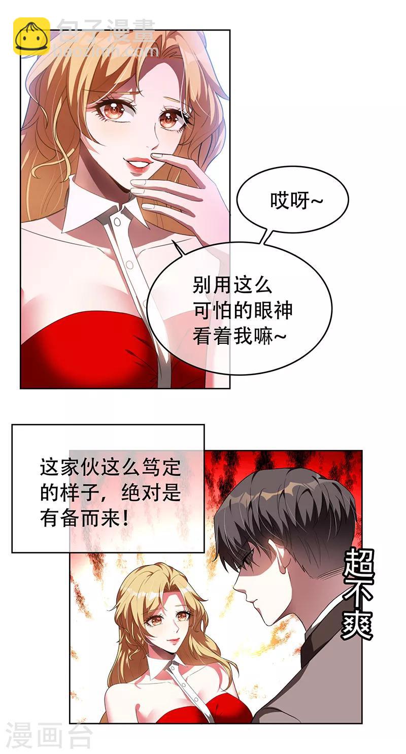 第96话 其中必有炸27