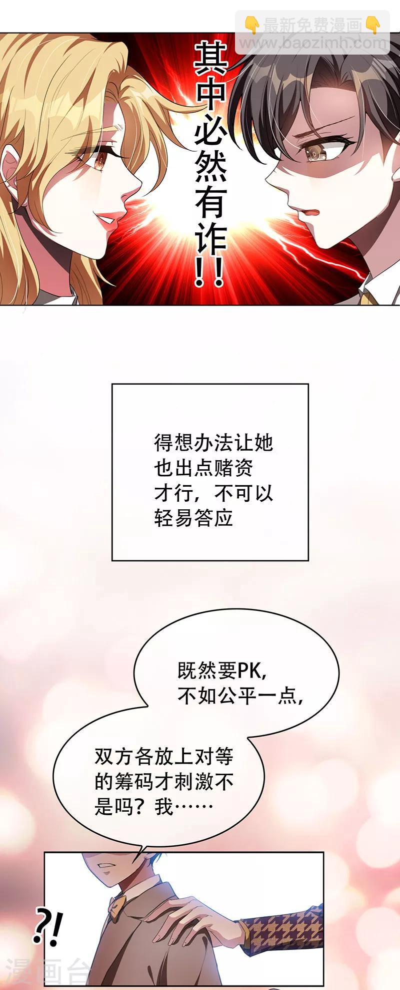 第96话 其中必有炸28