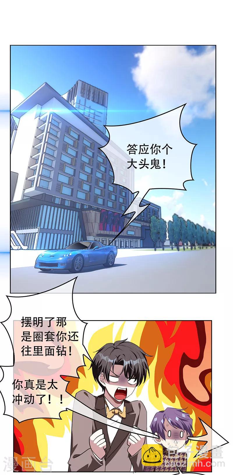 第96话 其中必有炸30
