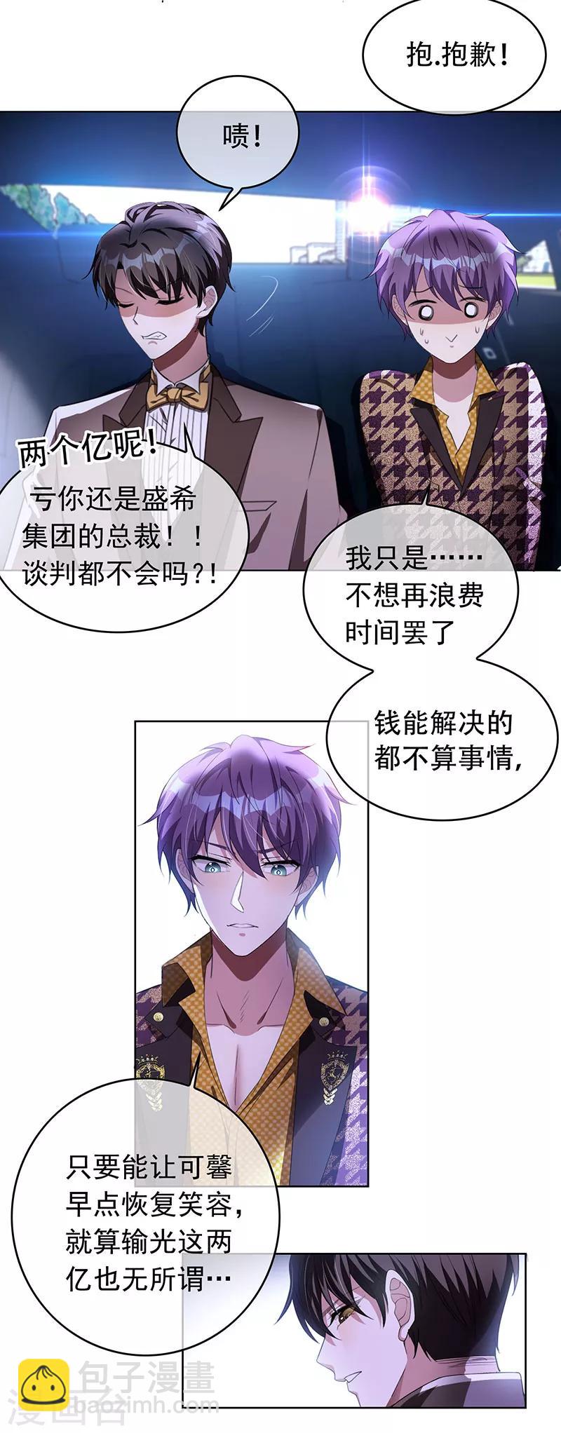 第96话 其中必有炸31