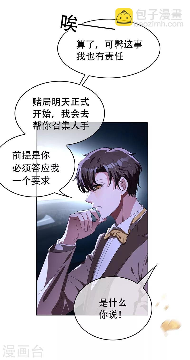 第96话 其中必有炸32