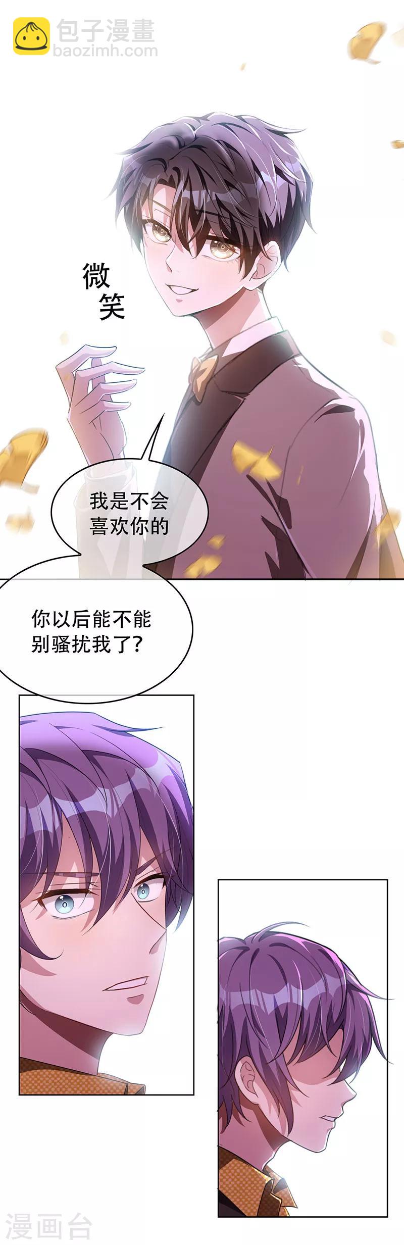 第96话 其中必有炸33