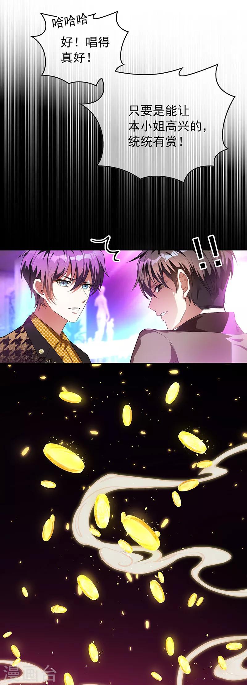 第96话 其中必有炸5