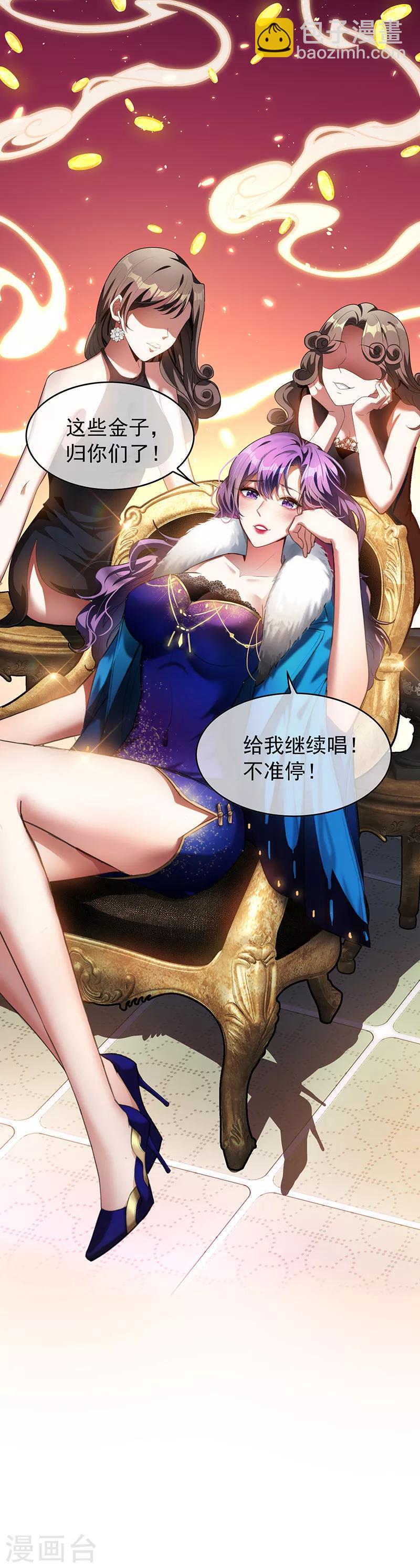 第96话 其中必有炸6