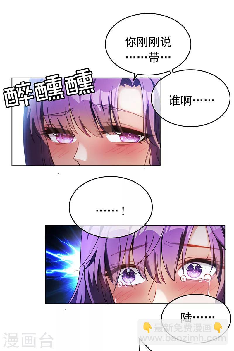 第96话 其中必有炸8