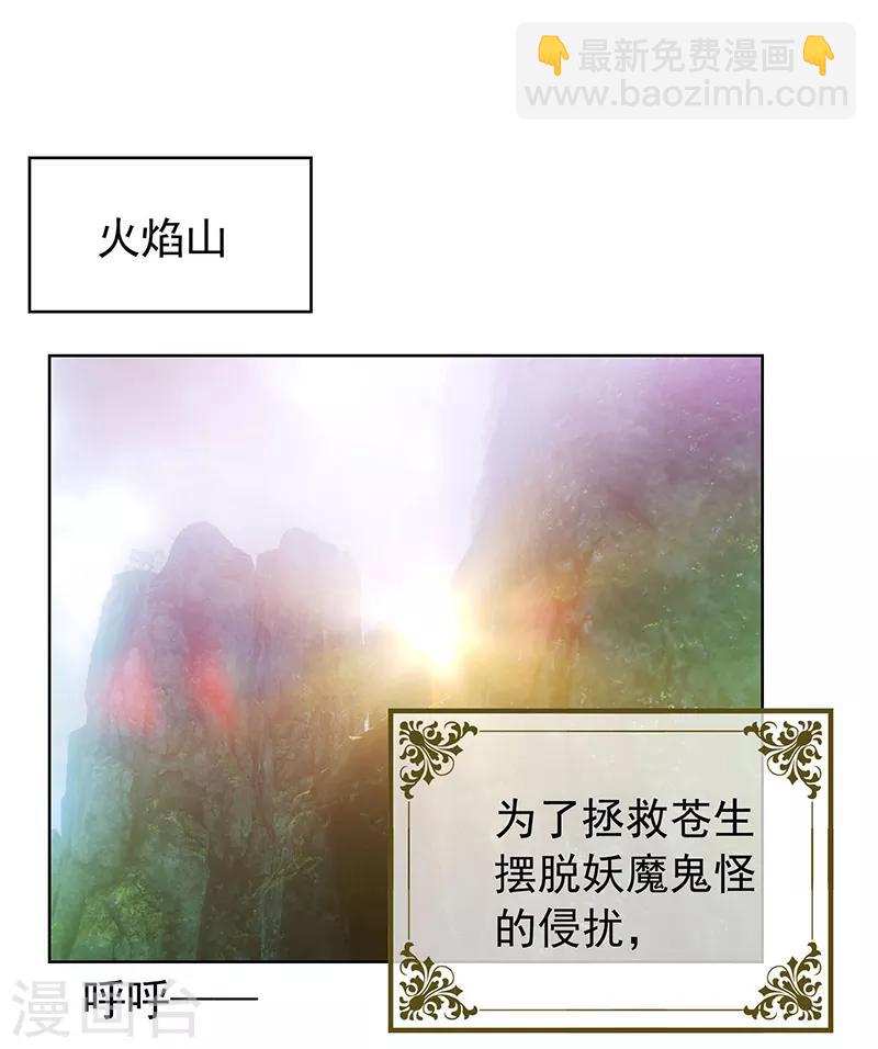 番外 西游篇一1