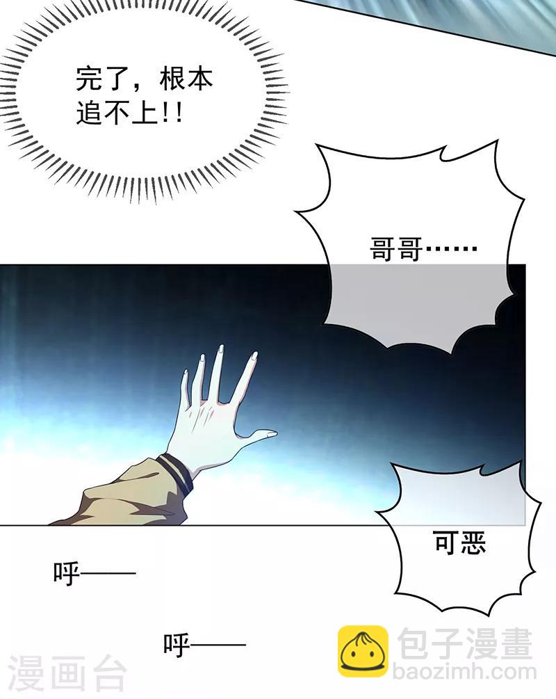 番外 西游篇一10