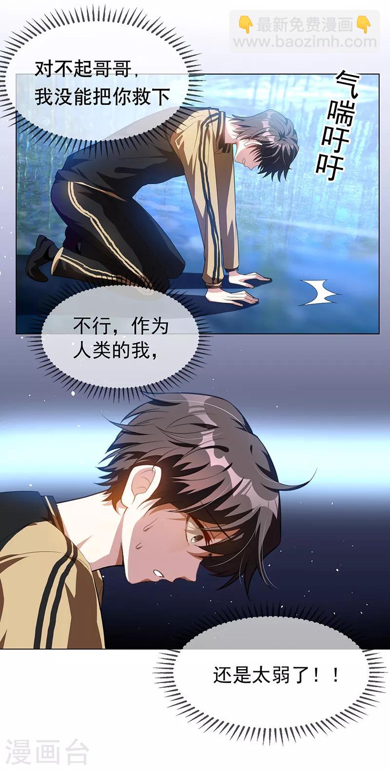 番外 西游篇一11