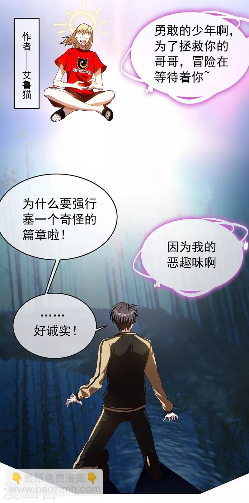 番外 西游篇一14
