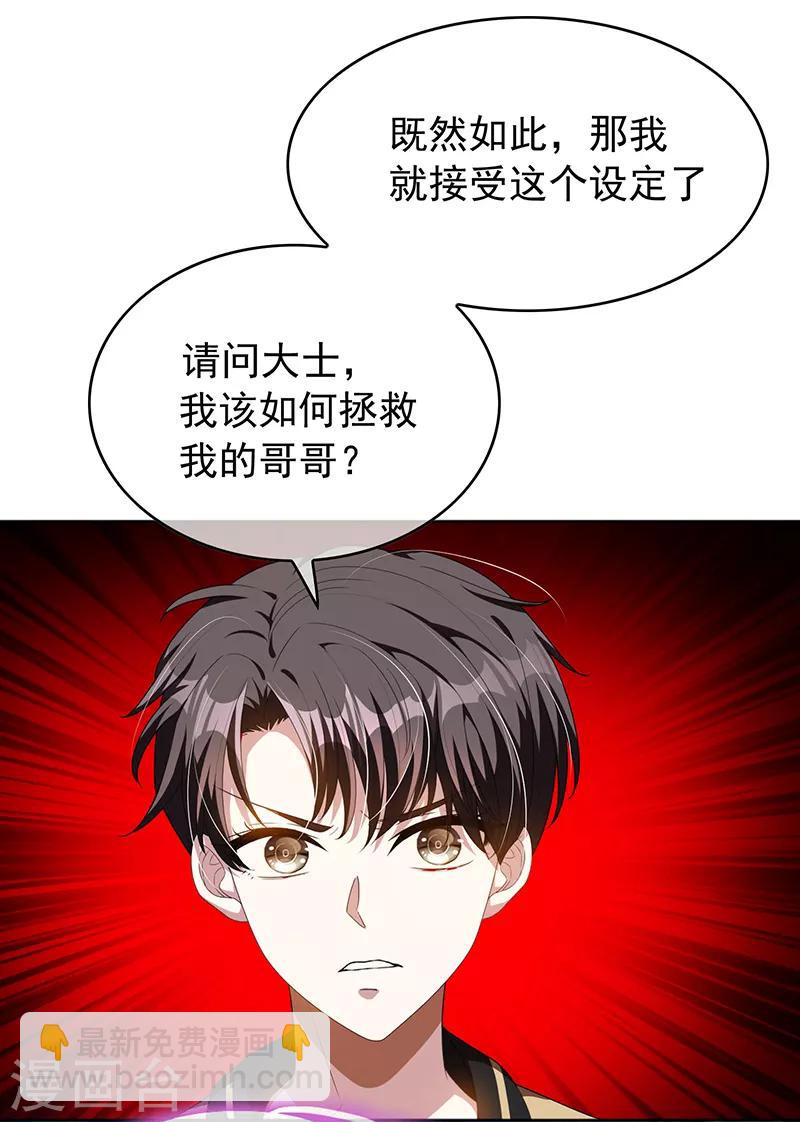 番外 西游篇一15