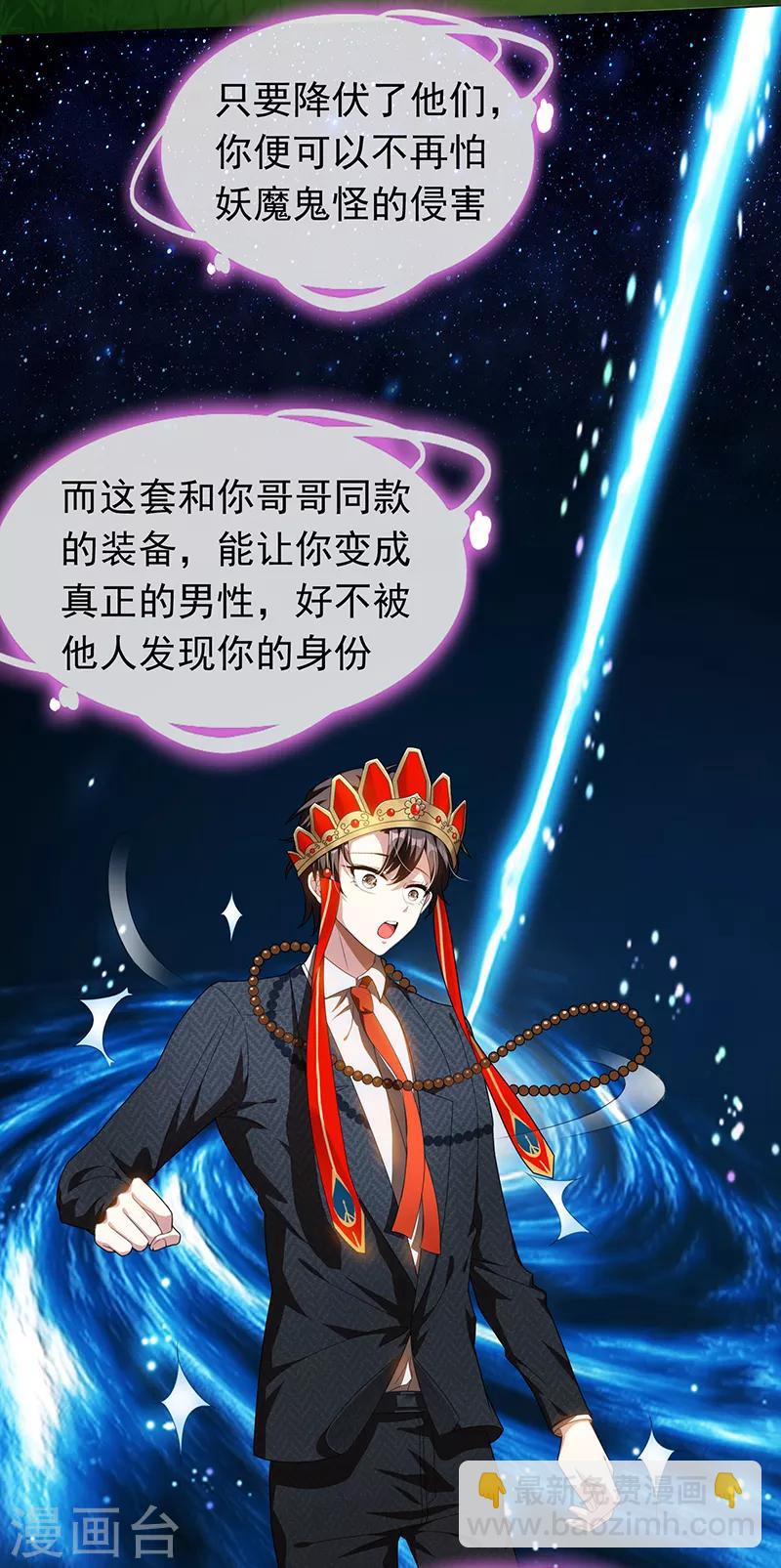 番外 西游篇一17