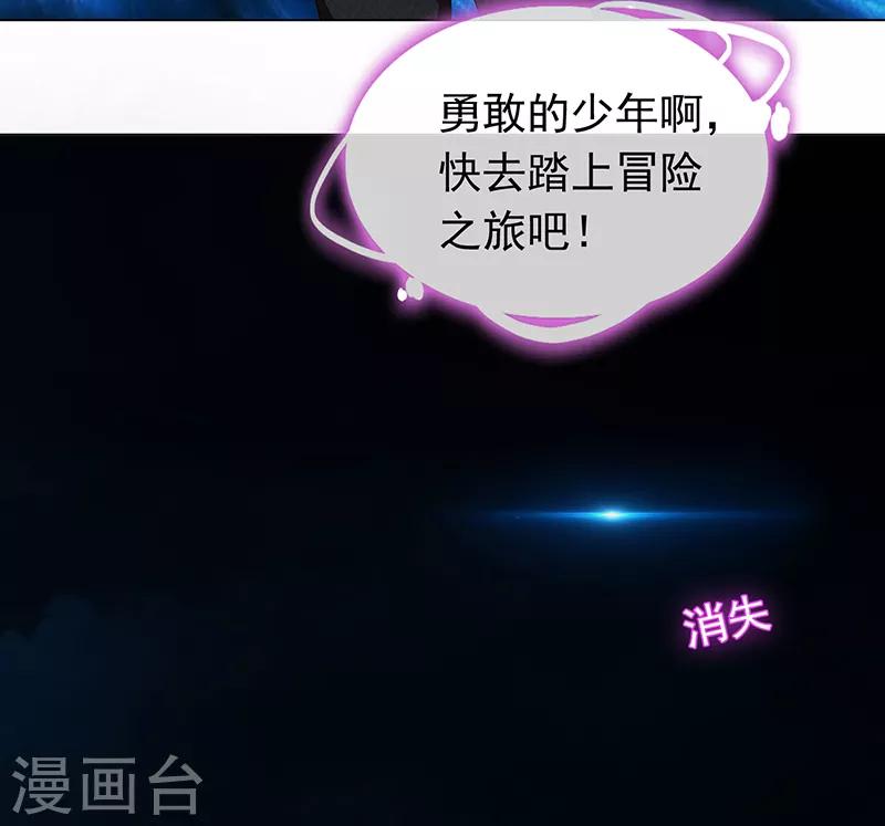 番外 西游篇一18