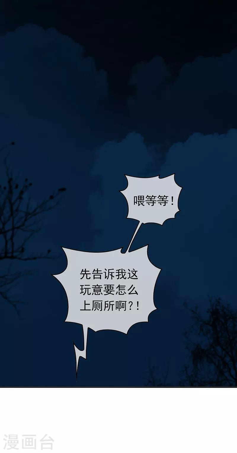 番外 西游篇一19