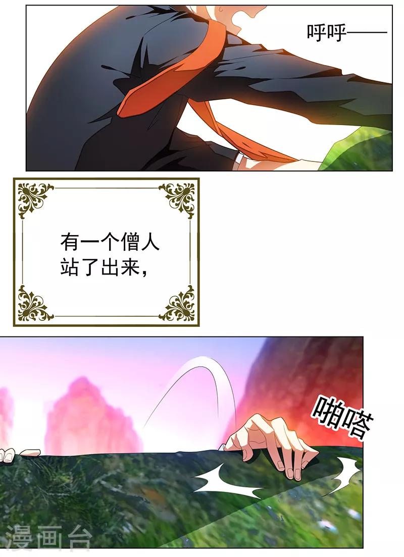 番外 西游篇一2