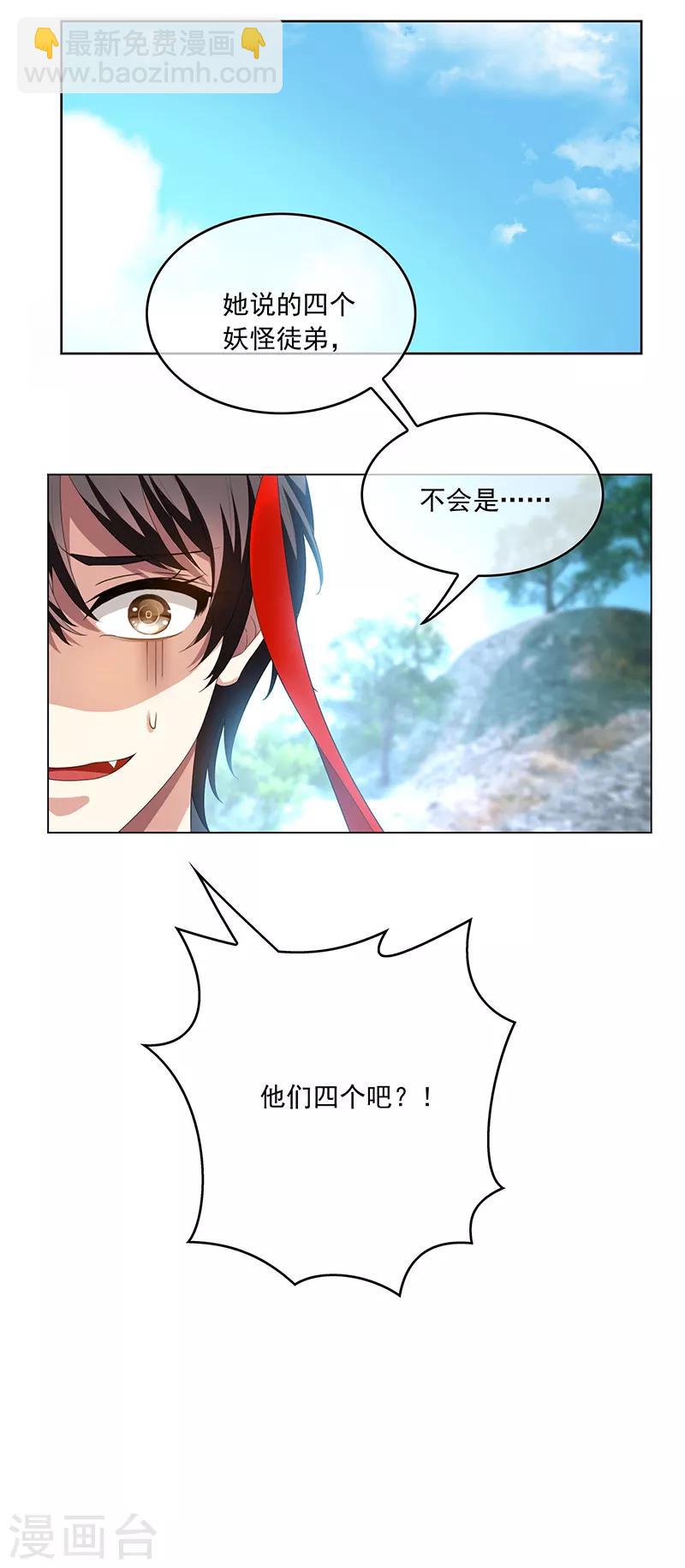番外 西游篇一21