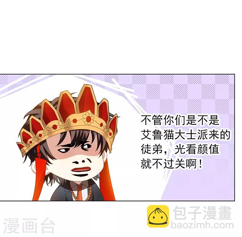 番外 西游篇一23