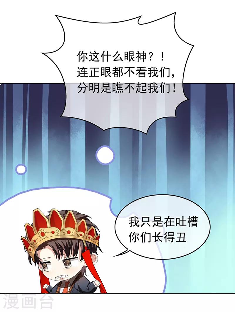 番外 西游篇一24