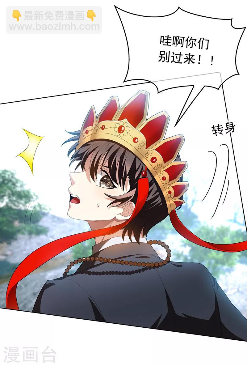 番外 西游篇一26