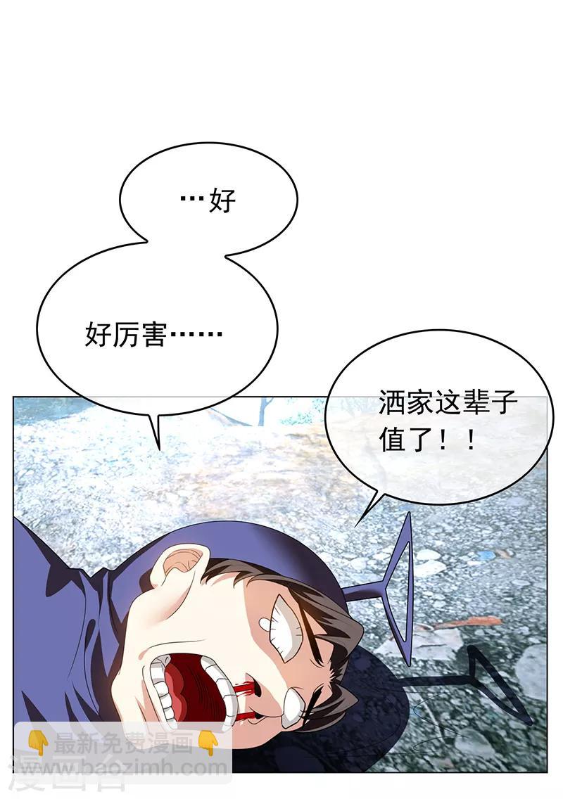 番外 西游篇一29