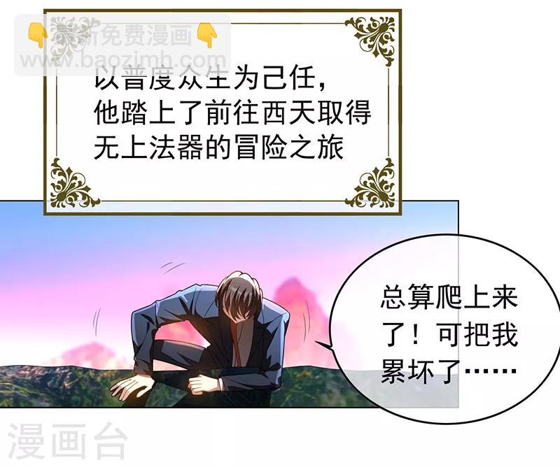 番外 西游篇一3