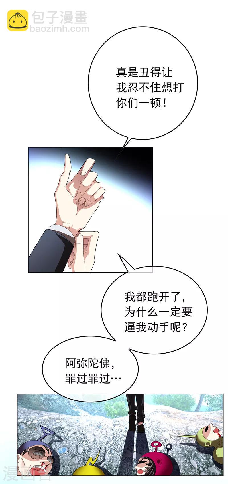 番外 西游篇一30