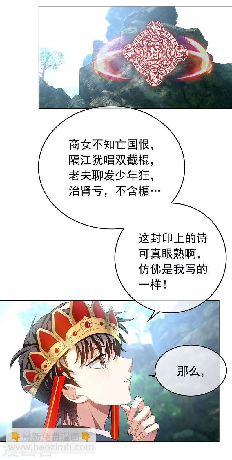 番外 西游篇一33