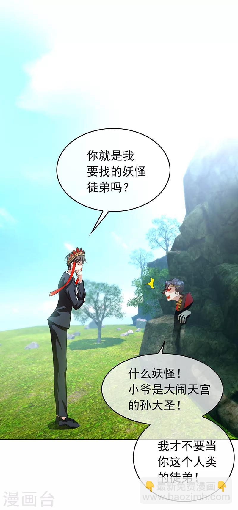 番外 西游篇一34