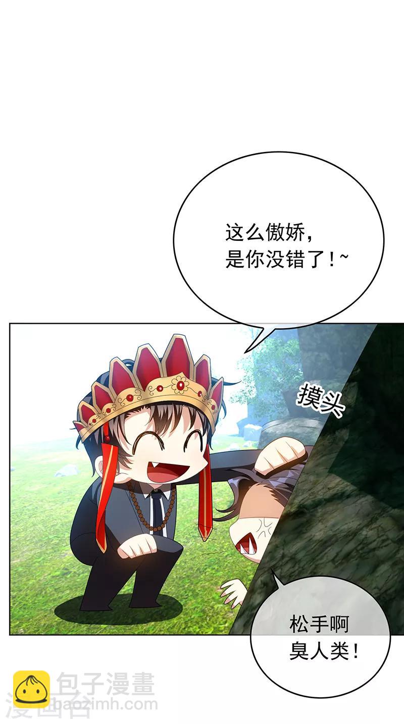 番外 西游篇一36