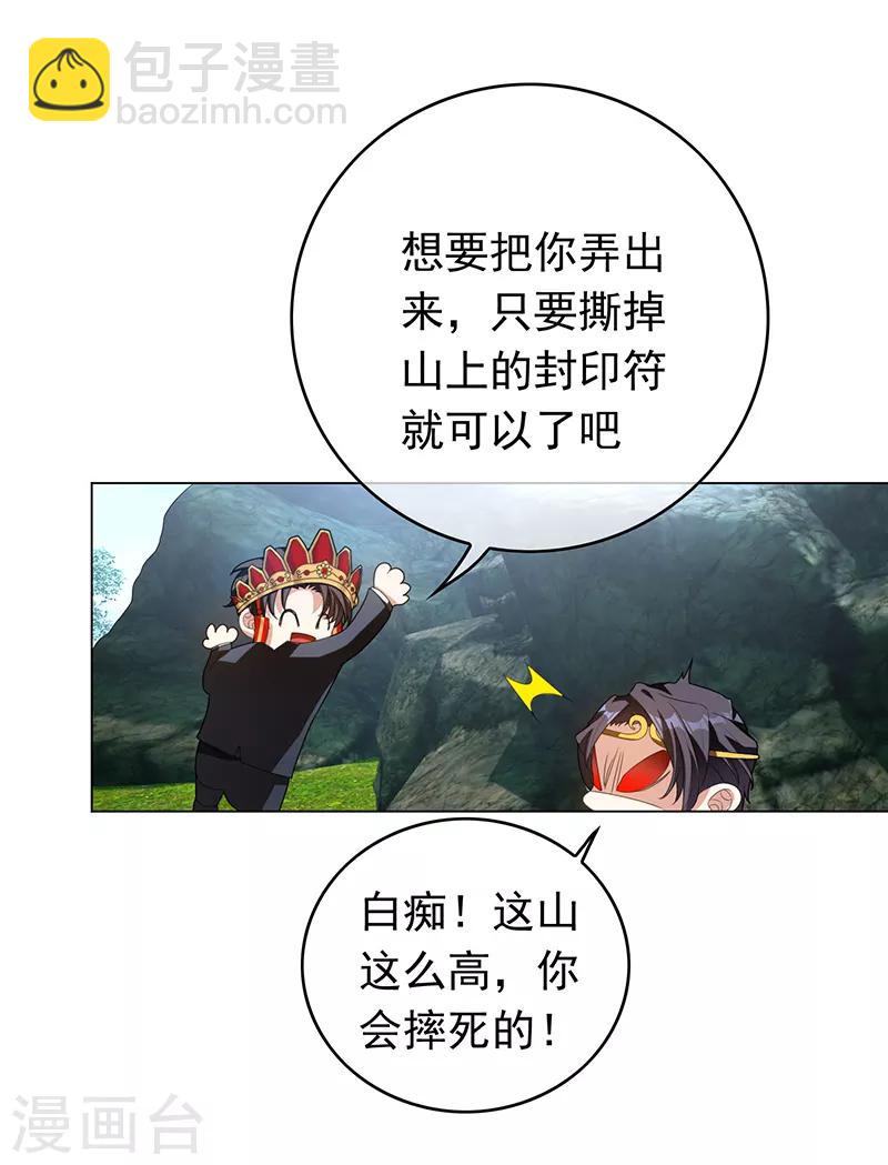 番外 西游篇一37