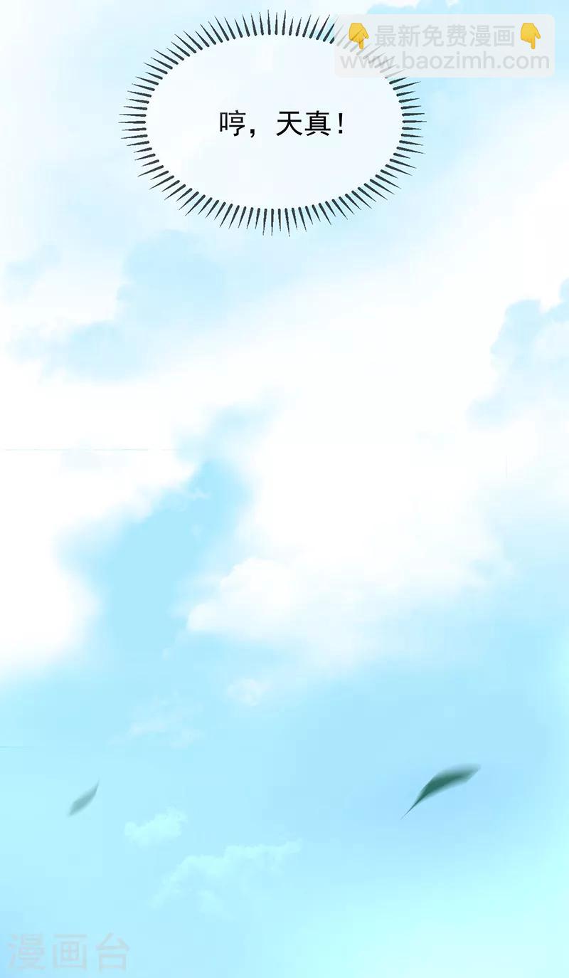 番外 西游篇一41