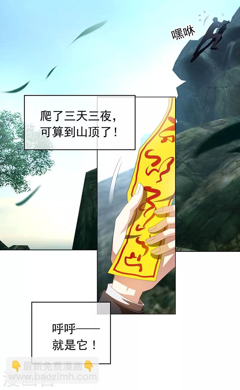 番外 西游篇一42