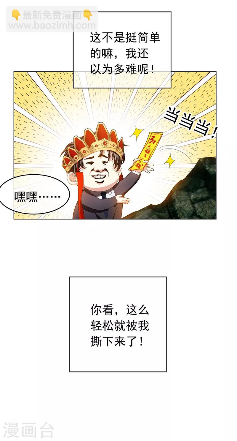 番外 西游篇一43