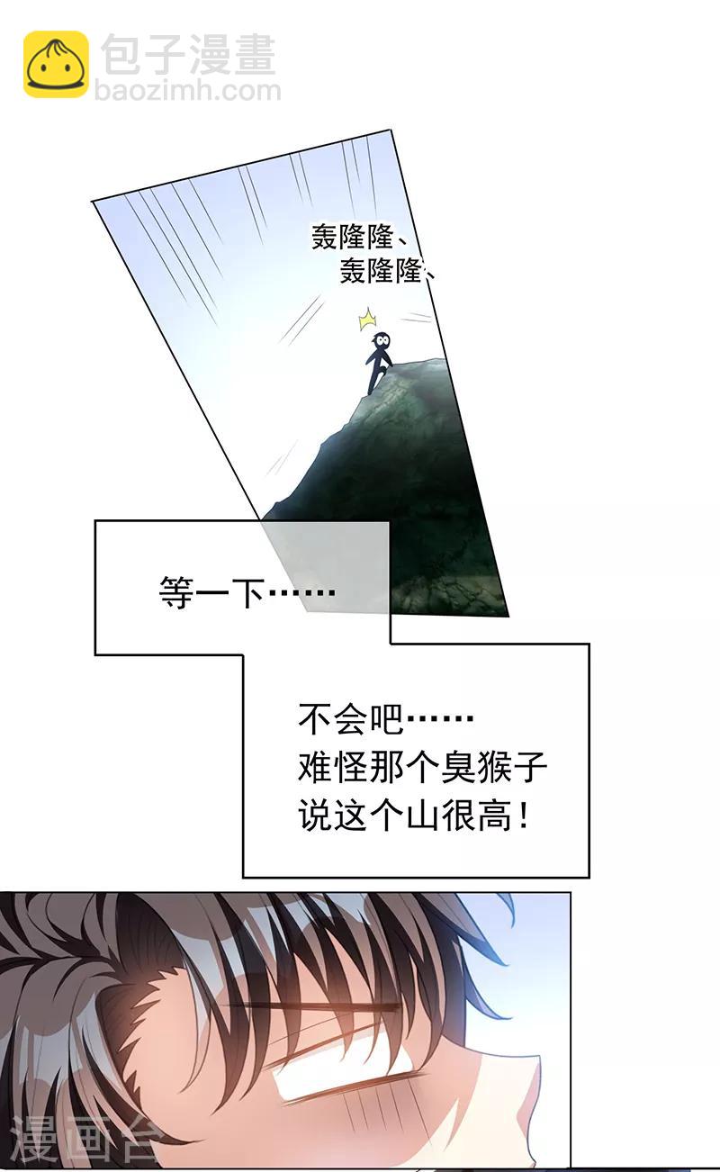 番外 西游篇一44