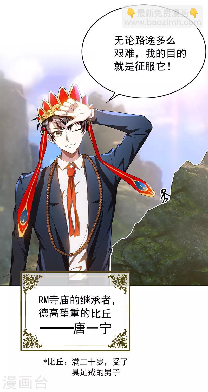番外 西游篇一5