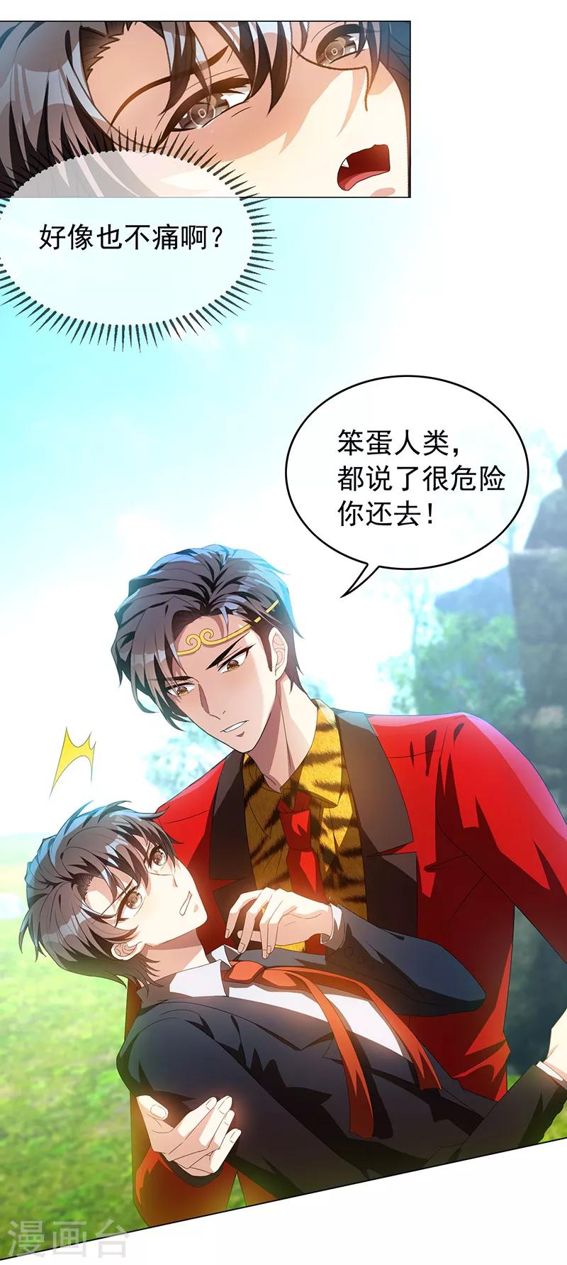 番外 西游篇一52