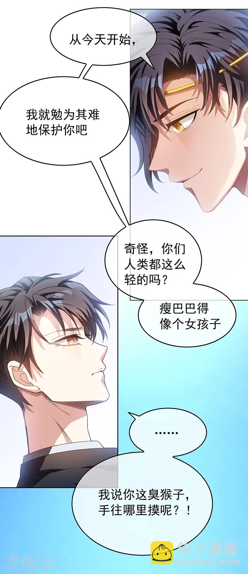 番外 西游篇一53