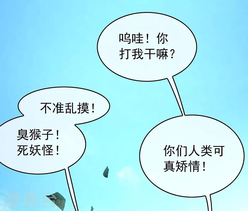 番外 西游篇一54