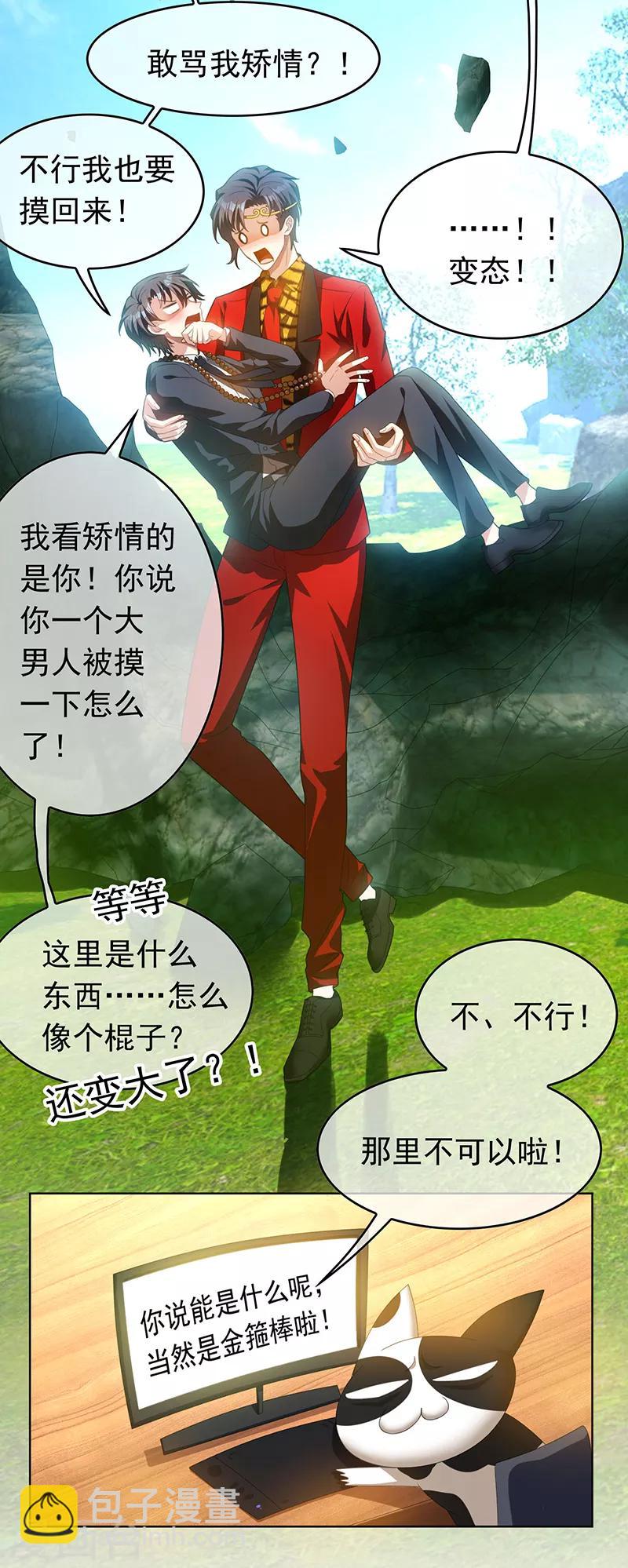 番外 西游篇一55