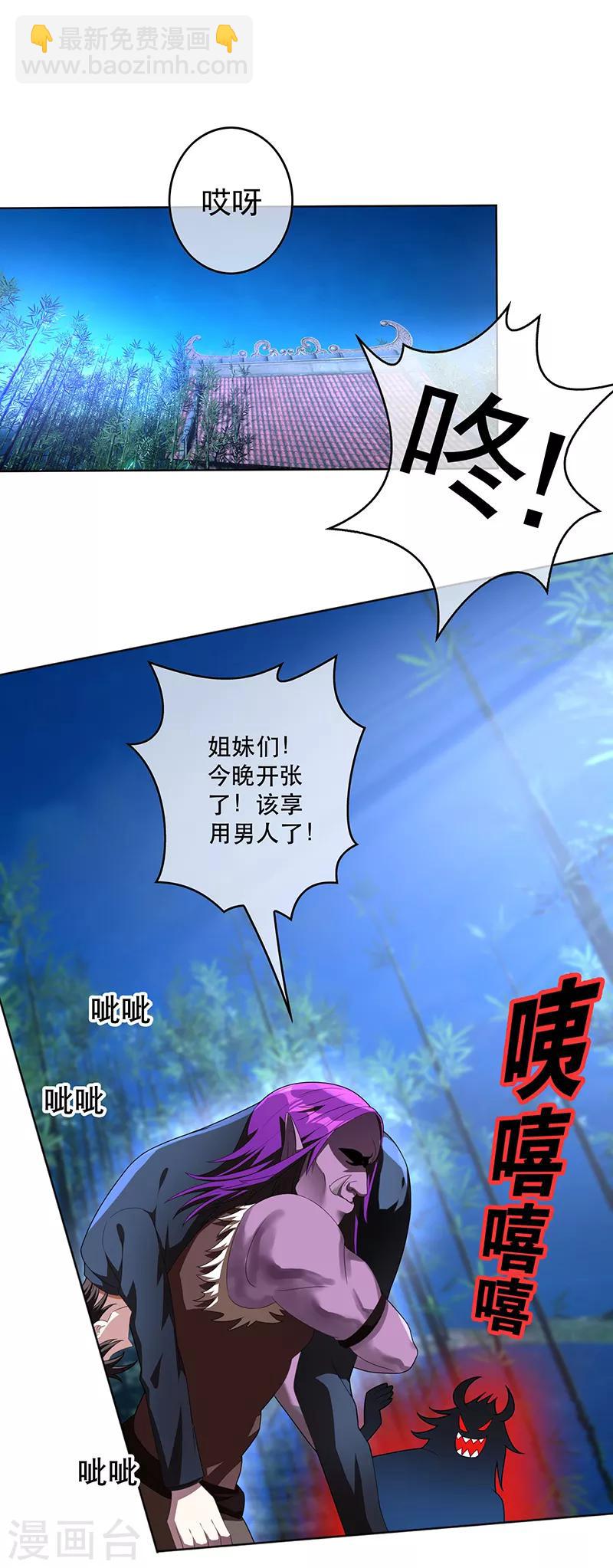 番外 西游篇一6